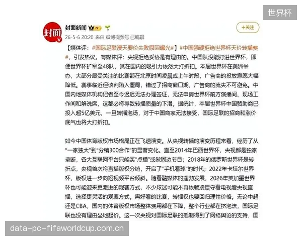 时隔多年重返世界杯舞台，土耳其队需要顶住国内舆论压力打出真实水平。